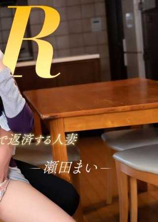 以身體還清老公債務的人妻悲劇 瀨田舞