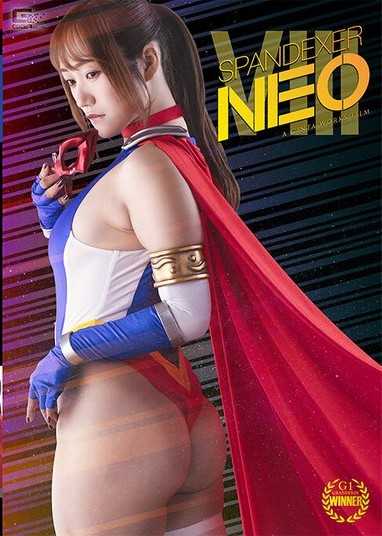 斯潘德克薩·尼奧8 宇宙天使與奇蹟的代價