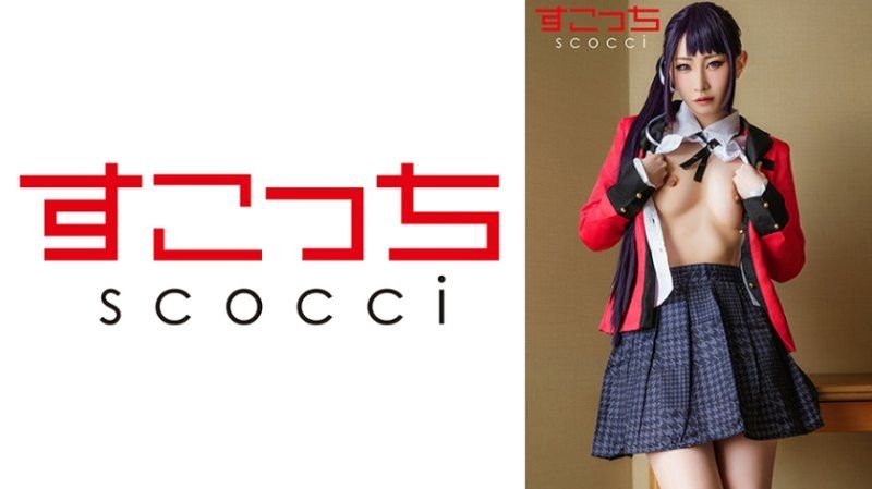 【中出】嚴選角色扮演美少女懷下我小孩！【五十嵐清華】